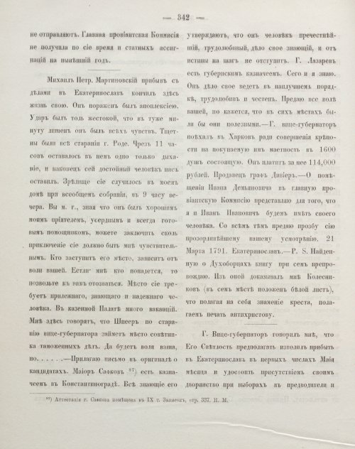 Страница 352