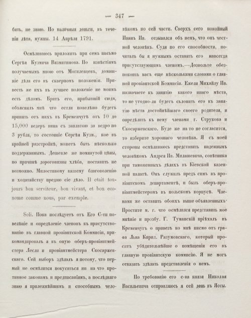Страница 357