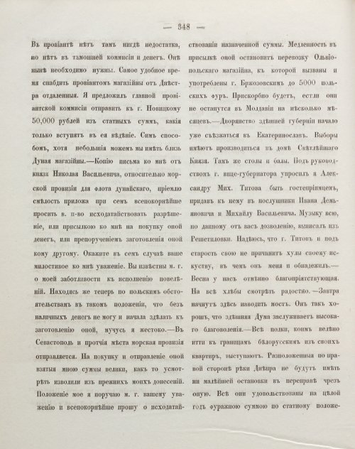 Страница 358