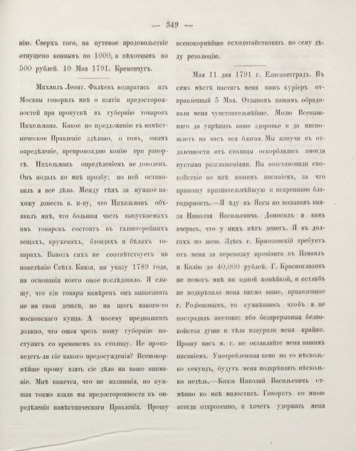 Страница 359