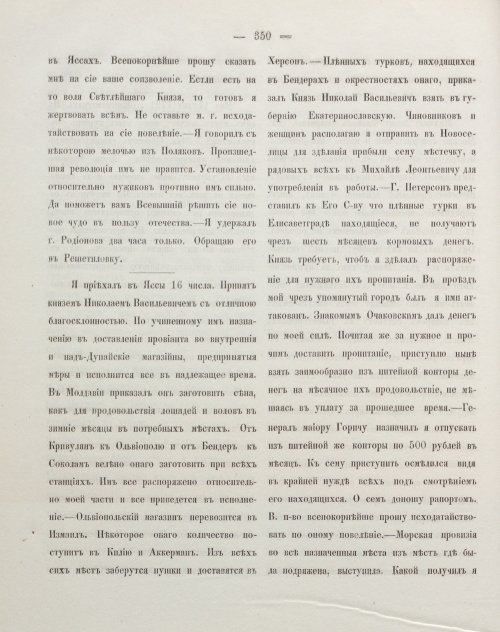 Страница 360