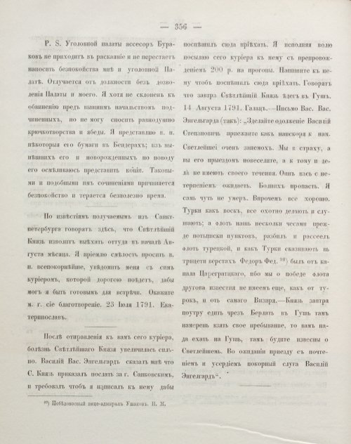 Страница 366