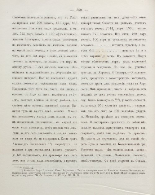 Страница 370