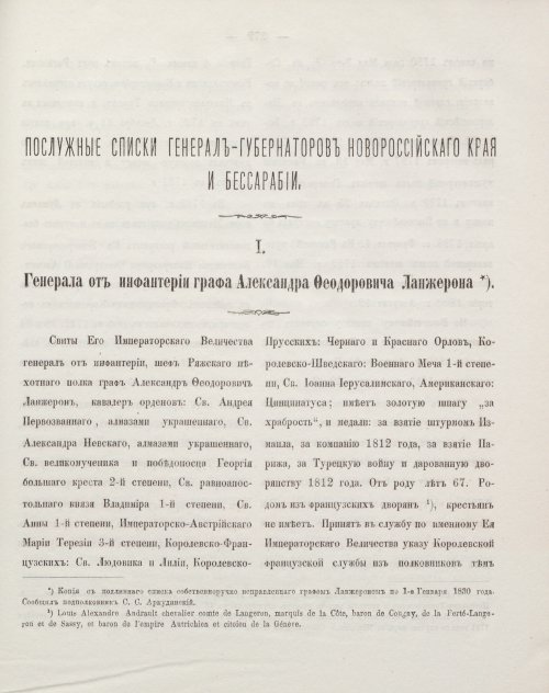 Страница 381