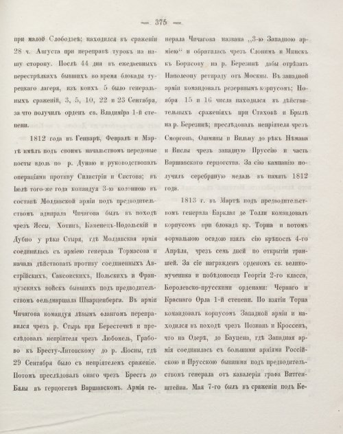 Страница 385