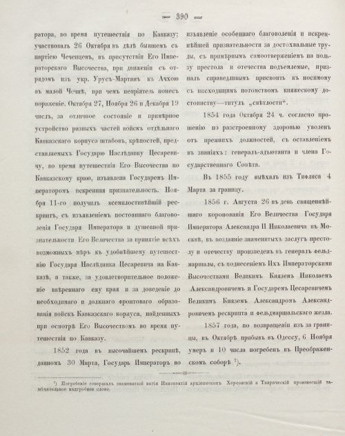 Страница 400