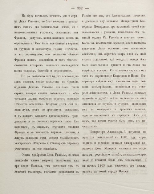 Страница 402