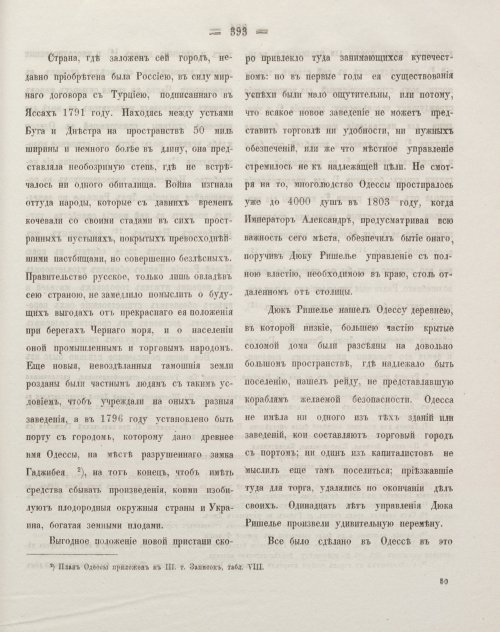 Страница 403