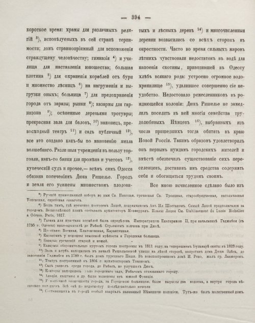 Страница 404