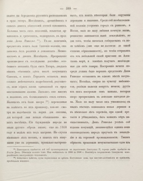 Страница 409
