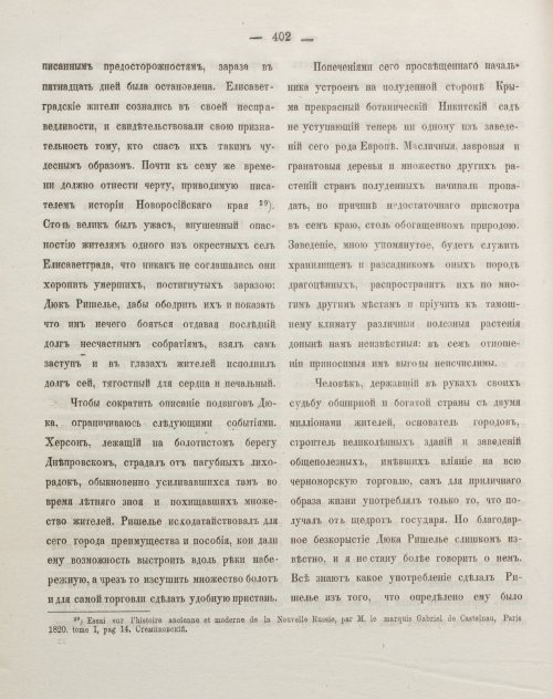 Страница 412