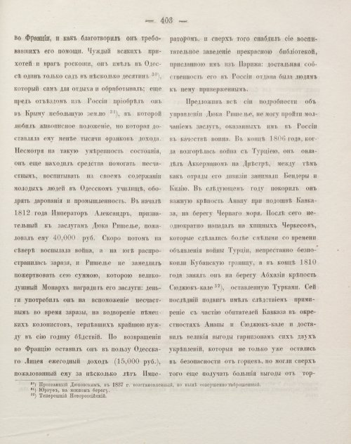 Страница 413