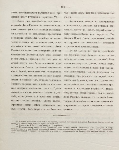 Страница 414