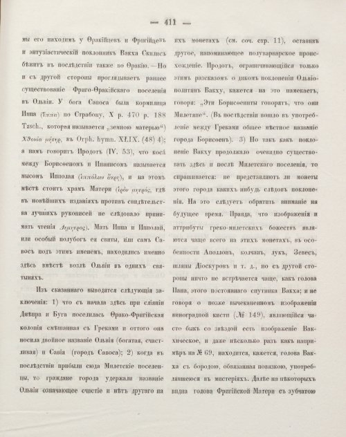 Страница 421