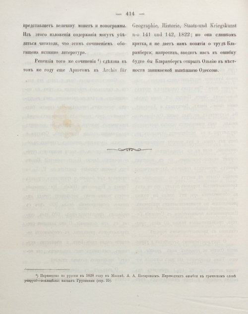 Страница 424