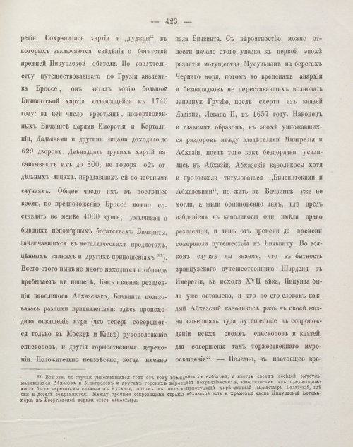 Страница 433