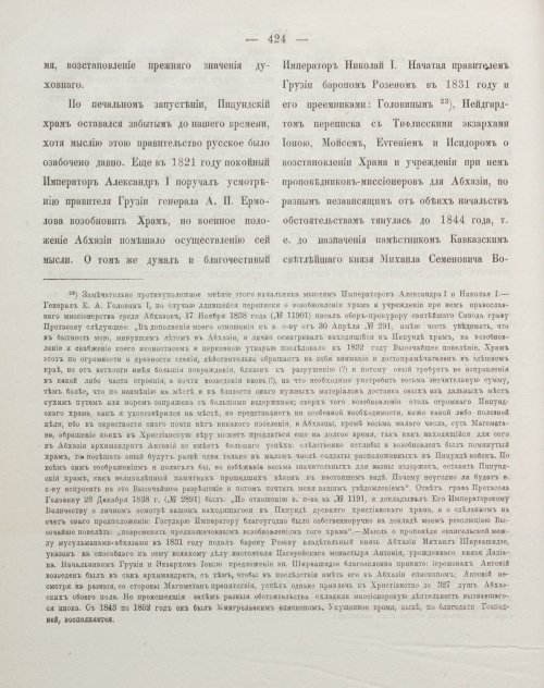 Страница 434