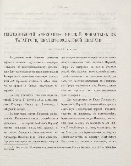 Страница 445