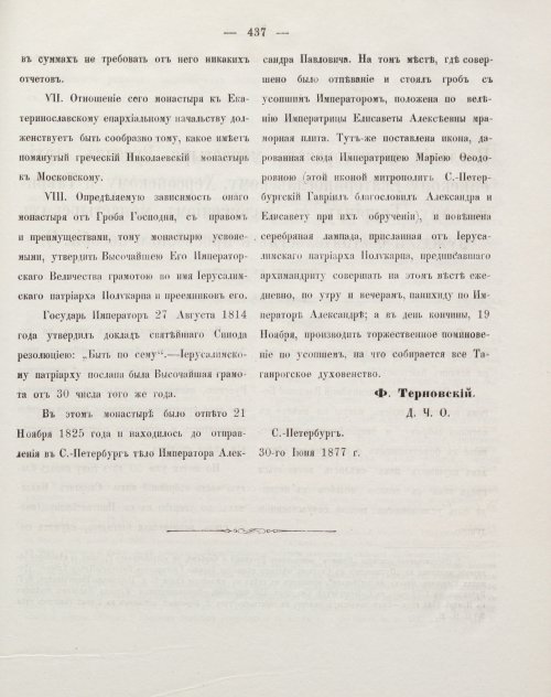 Страница 447