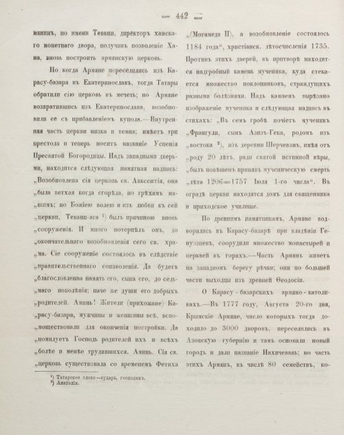 Страница 452
