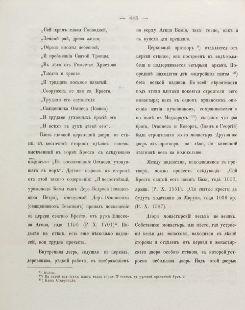 Страница 458