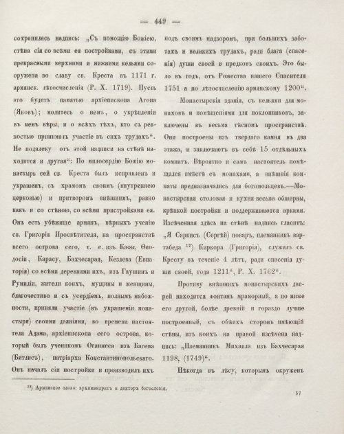 Страница 459
