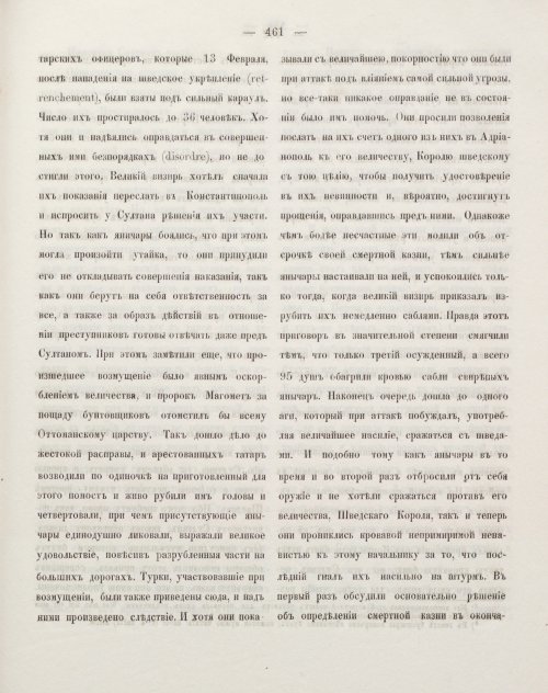 Страница 471