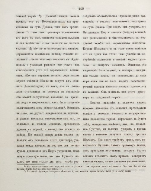 Страница 472
