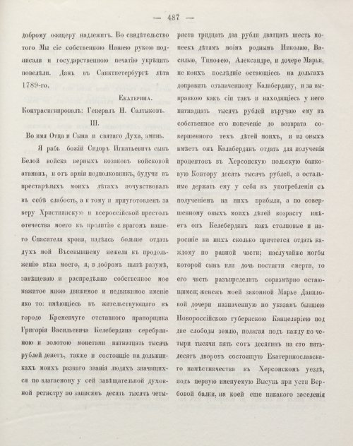Страница 497