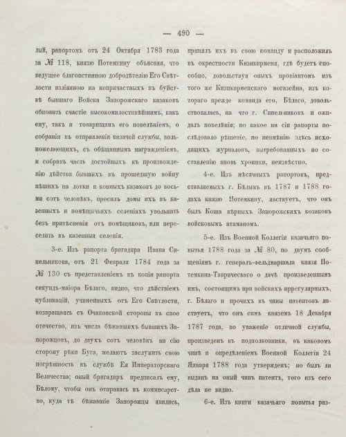 Страница 500