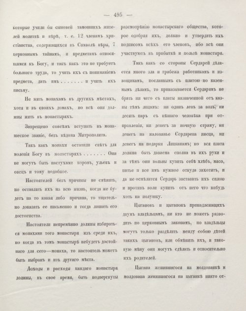 Страница 505