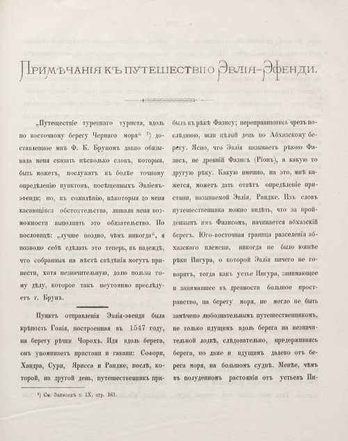 Страница 511