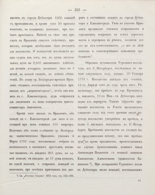 Страница 515