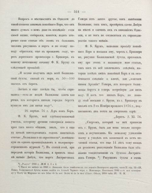 Страница 524