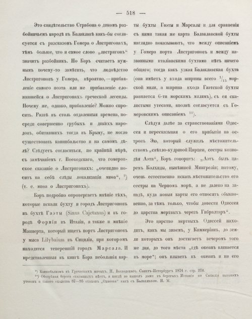 Страница 528