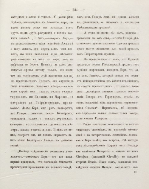 Страница 531