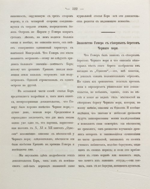 Страница 532