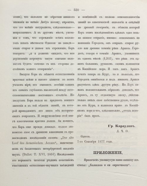 Страница 540
