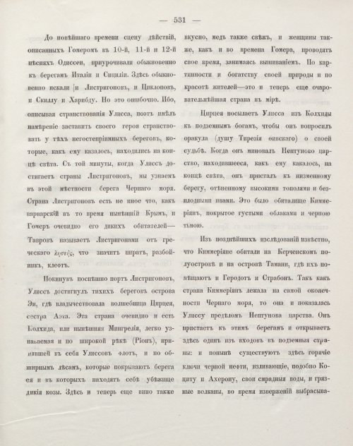 Страница 541