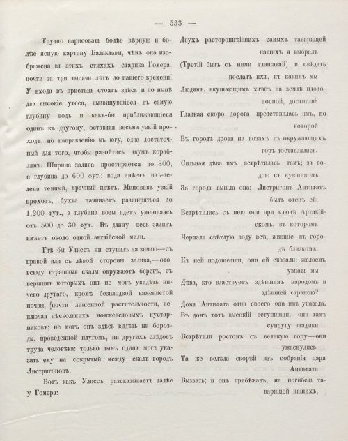 Страница 543