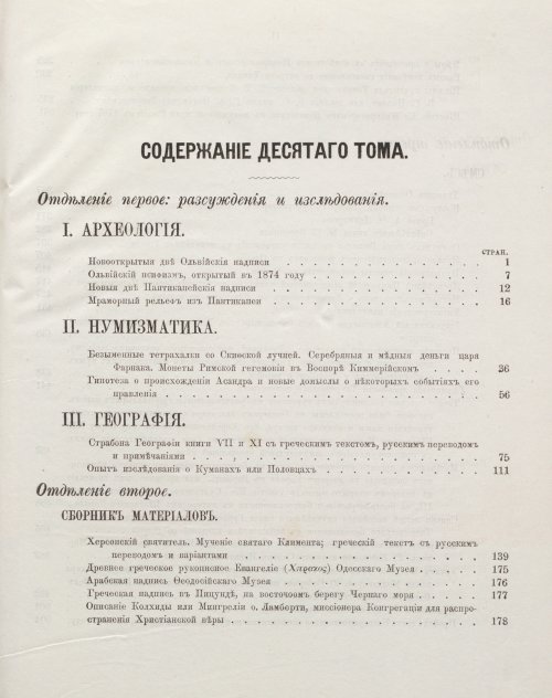 Страница 545