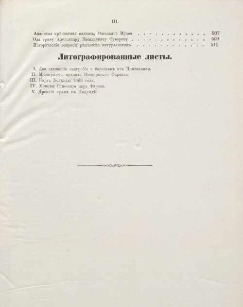 Страница 547