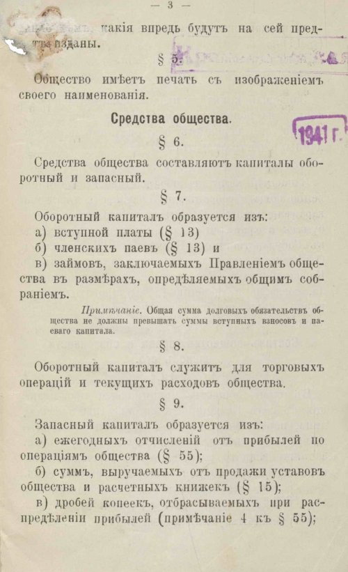Страница 7