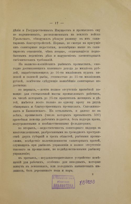 Страница 19