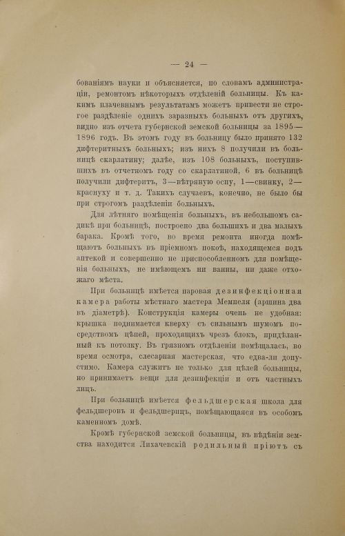 Страница 46