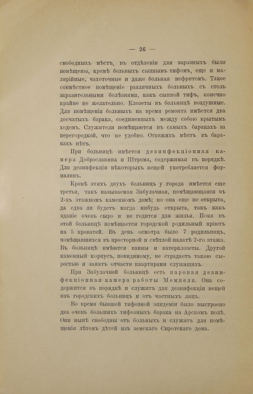 Страница 48
