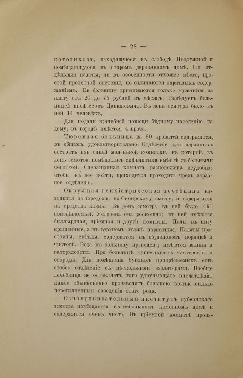 Страница 50