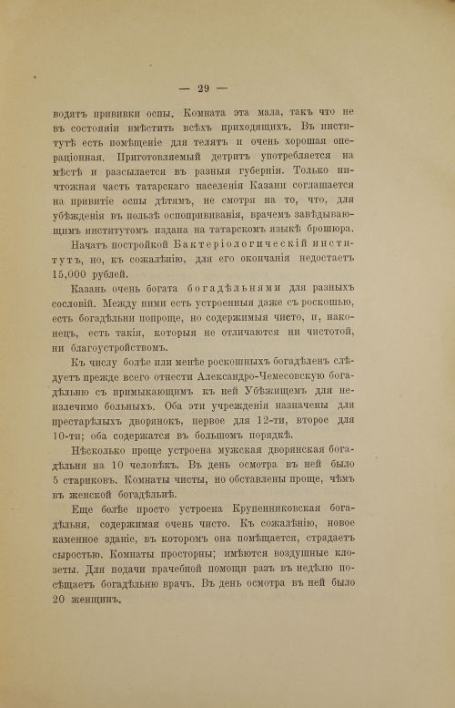 Страница 51