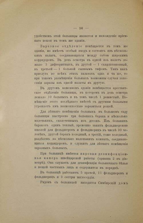 Страница 58