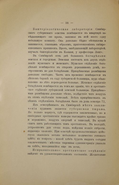 Страница 60